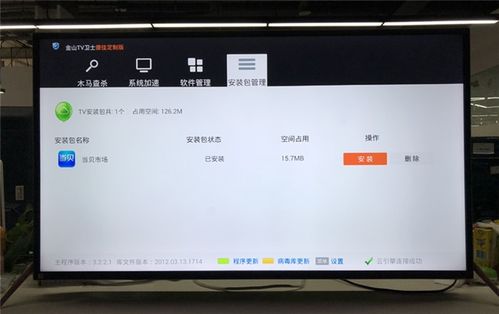 暴風(fēng)電視第三方軟件安裝與網(wǎng)絡(luò)電視觀看、游戲服務(wù)全攻略