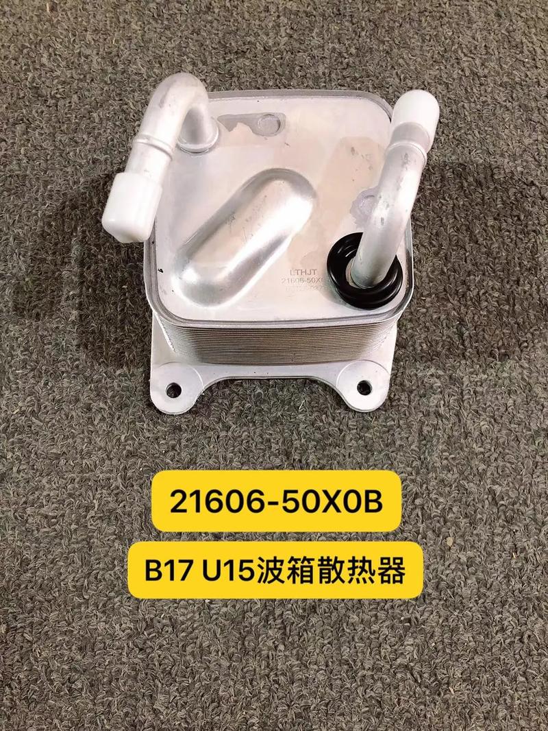 廣州同華集團.#波箱散熱器 #汽車配件