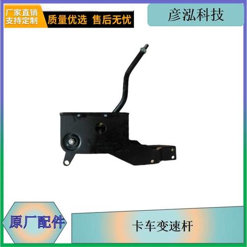 適用解放卡車變速桿1703010