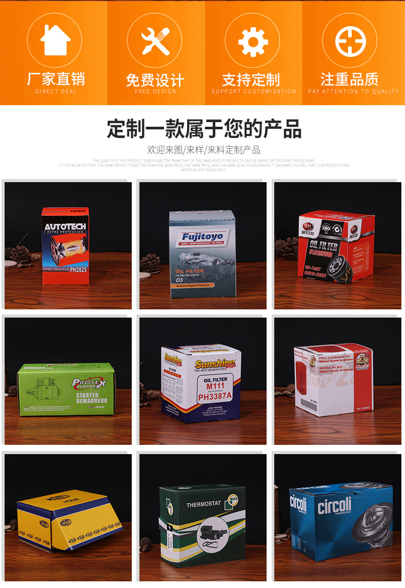 汽車渦輪增壓器配件包裝設計圖片_包裝_編號8187937